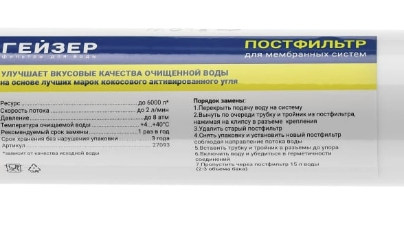 Угольный постфильтр для Гейзер-Престиж