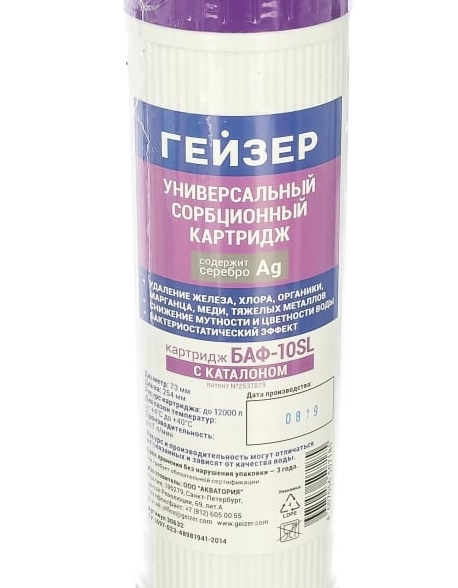 Комплект картриджей К-1 Гейзер