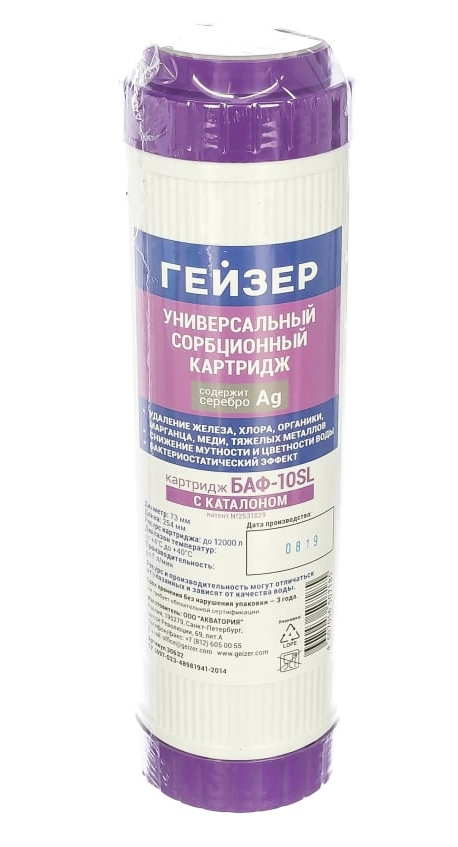 Комплект картриджей К-1 Гейзер
