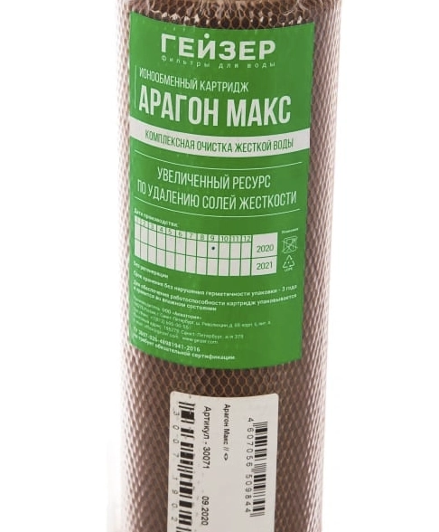 Картридж Гейзер Арагон Макс