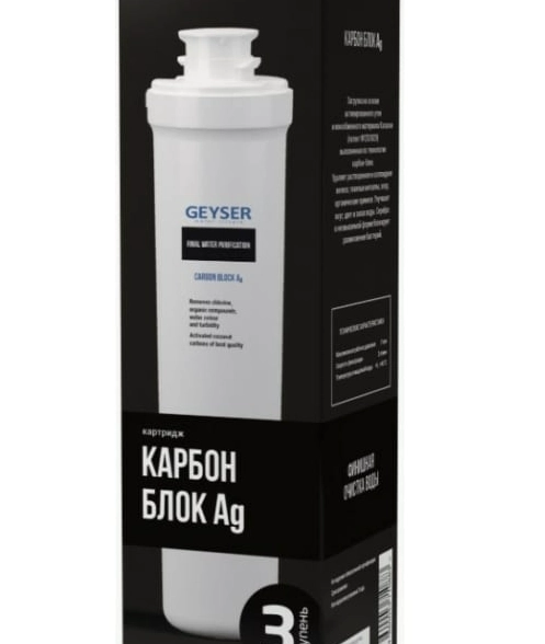 Картридж Гейзер Карбон Блок Ag Смарт