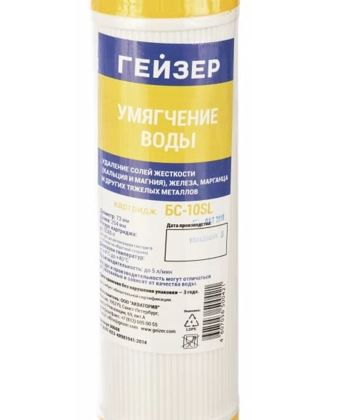 Картридж Гейзер БС-SL 10" для умягчения воды