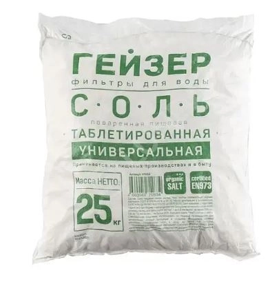 Соль таблетированная 25кг