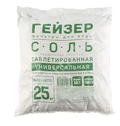 Соль таблетированная 25кг