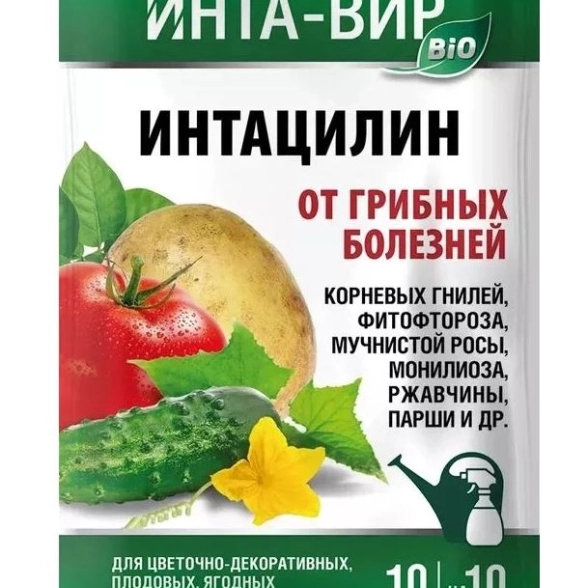 Интацилин Инта Вир 10г