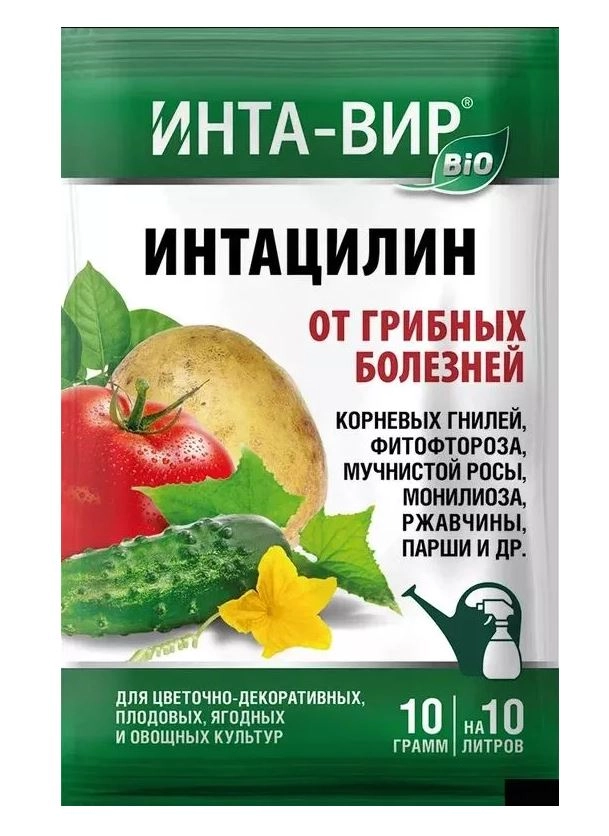 Интацилин Инта Вир 10г