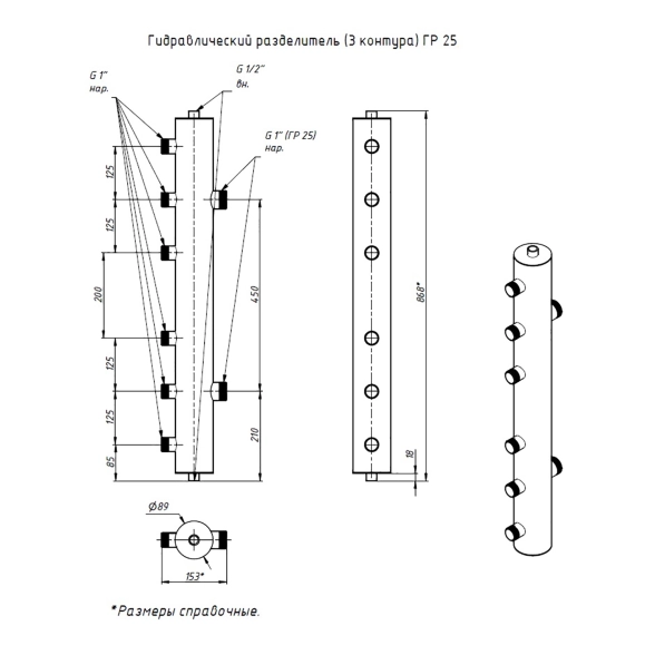 Гидрострелка ТРУГОР ГР25-3 1" 3контура нерж.сталь
