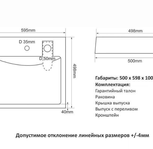 Умывальник н/стир.машиной ЛАЙН 60х50 с кронштейнами-image-2