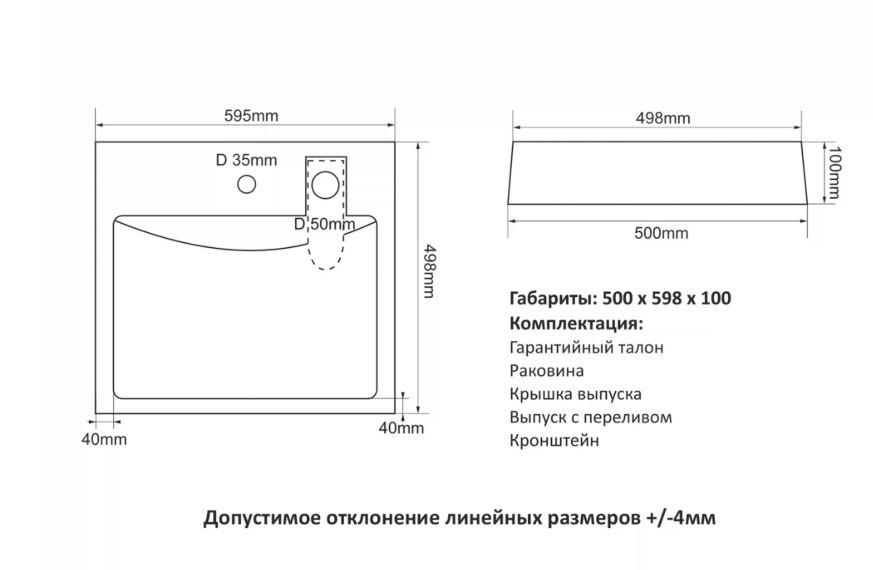 Умывальник н/стир.машиной ЛАЙН 60х50 с кронштейнами-image-2