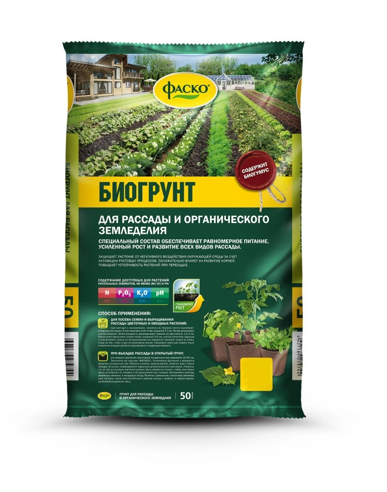 Грунт д/рассады и орган. земледелия Фаско с биогумусом 10л