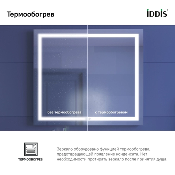 Зеркало IDDIS Zodiac 800x700 ZOD80T0i98 подсв.термообогр.-image-1