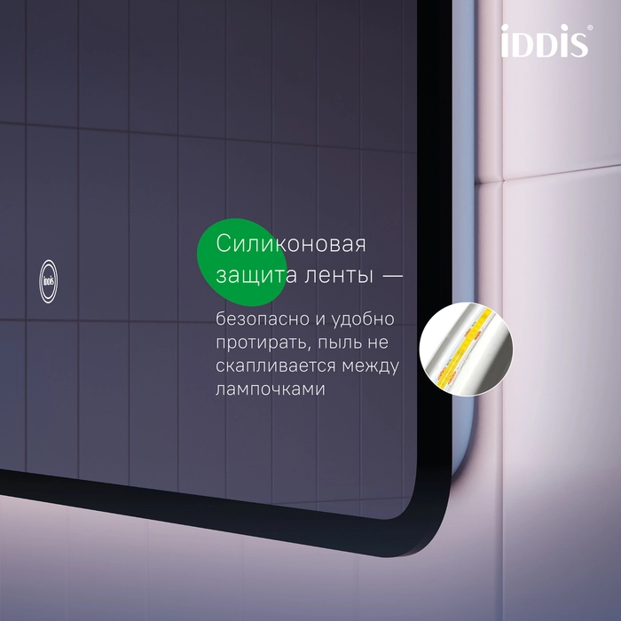 Зеркало IDDIS Cloud X 80см CLX8000i98 подсветка-image-3