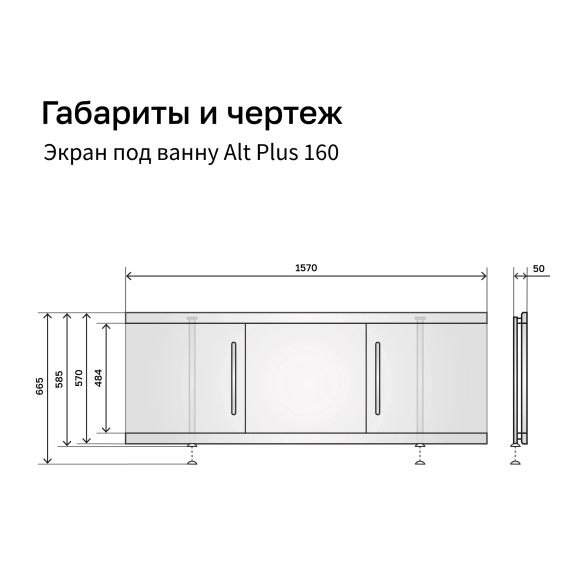 Экран под ванну 1,6м купе МДФ Alt Plus Аляванн-image-2