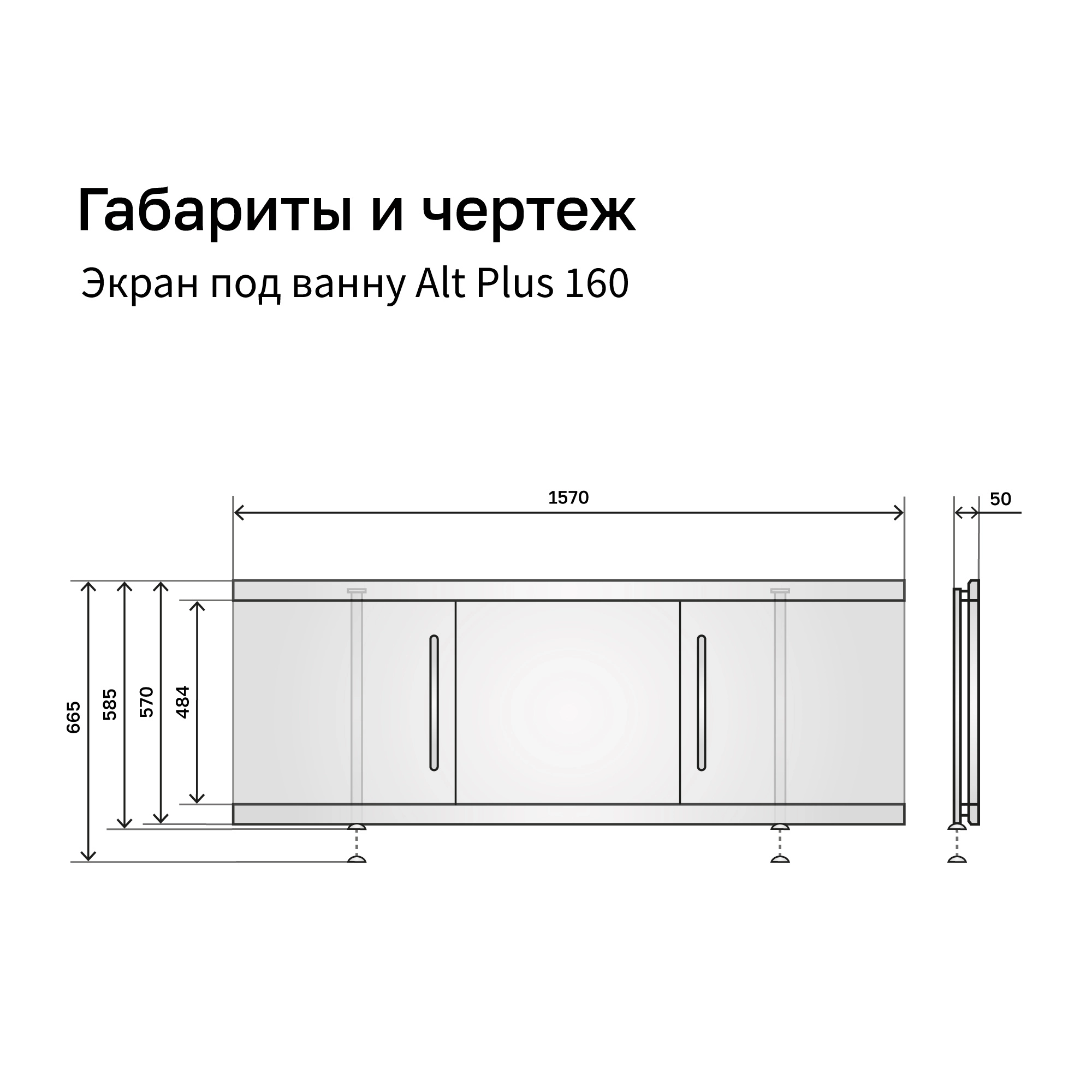 Экран под ванну 1,6м купе МДФ Alt Plus Аляванн-image-2