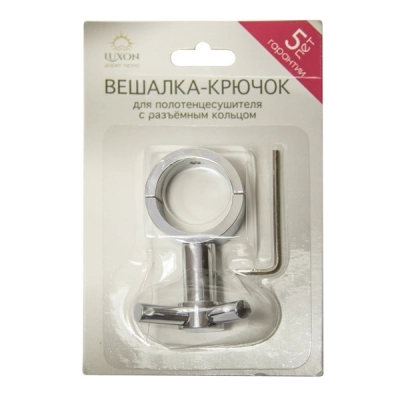 Вешалка-крючок Лесенка ВКР-03 с разъем.кольцом для пол/суш.