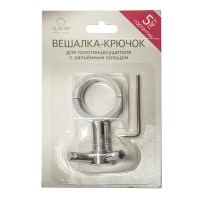Вешалка-крючок Лесенка ВКР-03 с разъем.кольцом для пол/суш.