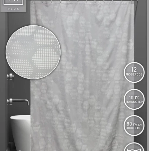 Штора для ванной BATH 180х180 Fantasy Hive grey ch-21306