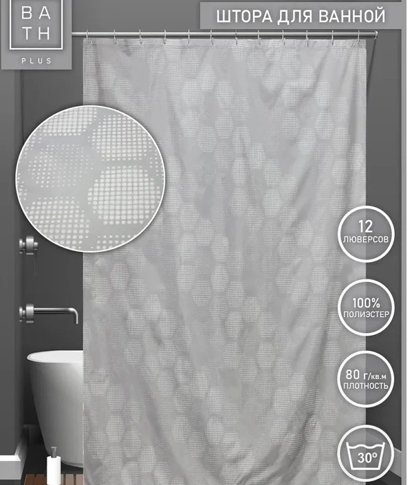 Штора для ванной BATH 180х180 Fantasy Hive grey ch-21306
