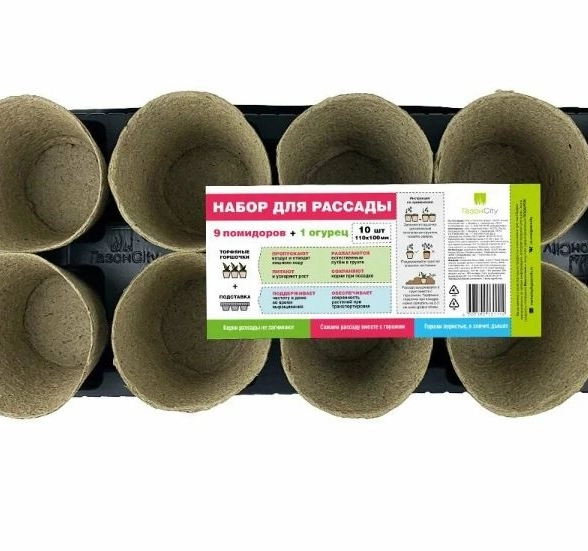 Набор для рассады с торф.горш."9 помидоров и 1 огурец"