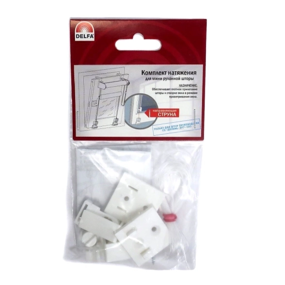 К-т НАТЯЖЕНИЯ д/мини рулонной шторы СНРШ-01М-17.01.00 РБ