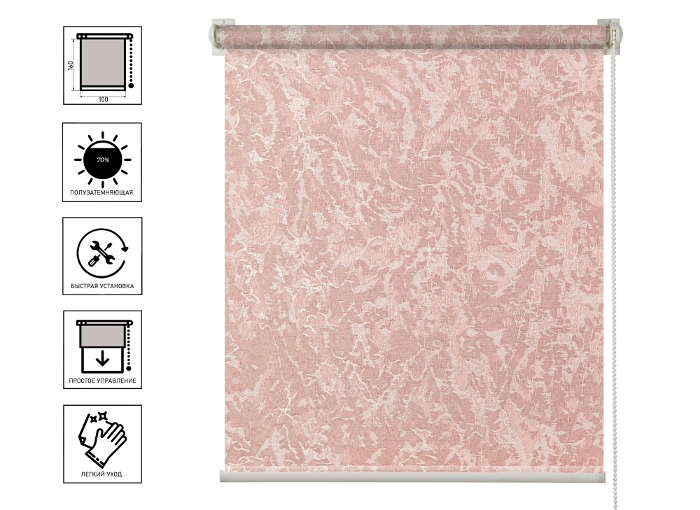 Рулонная штора Джерси (016.06) Пыльная роза 85x160 см