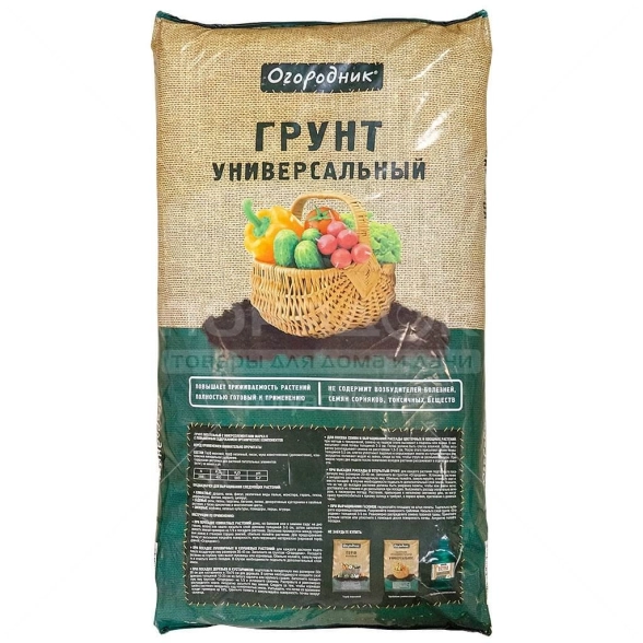 Грунт универсальный Огородник 22л.