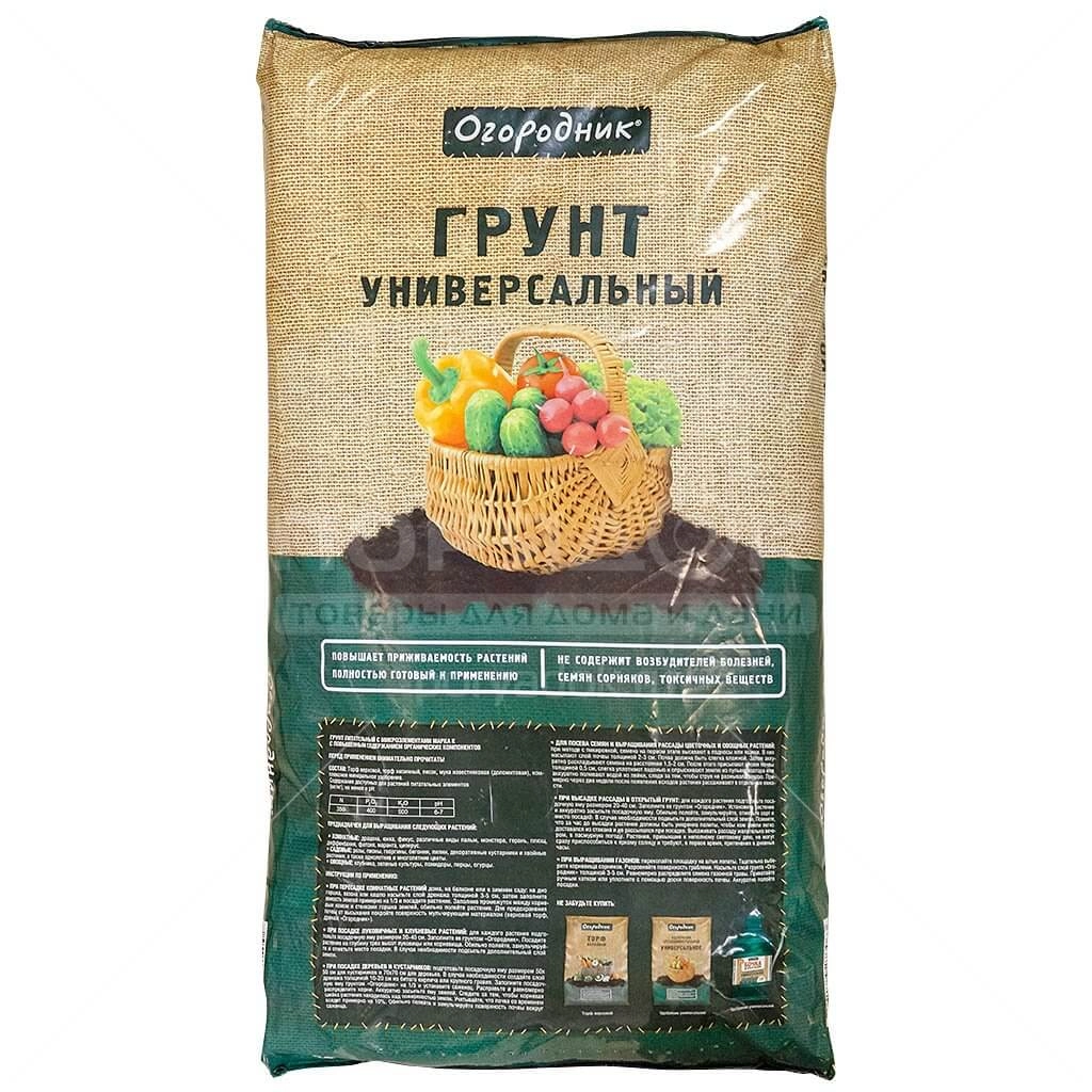 Грунт универсальный Огородник 22л.