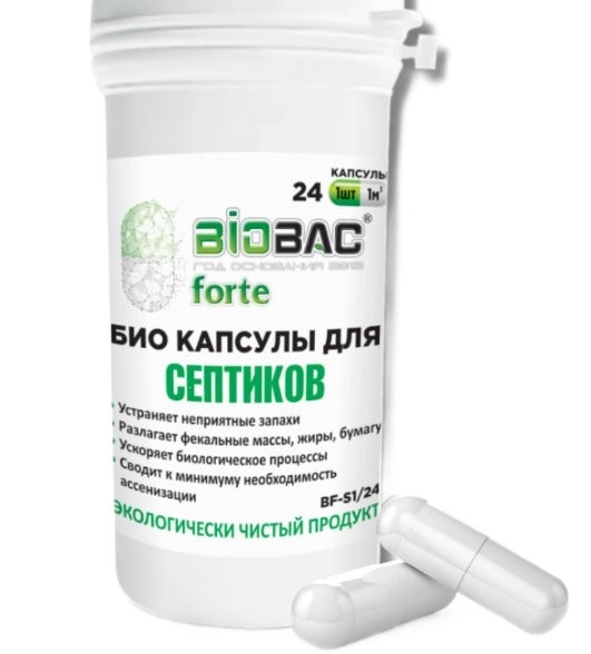 БИО капсулы для септиков BF-S1/24