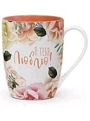 Кружка Флора (15- Я тебя люблю)