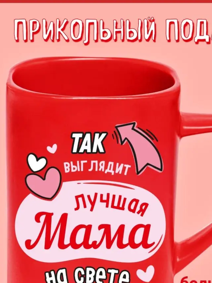 Чашка Селфи 02-Лучшая мама