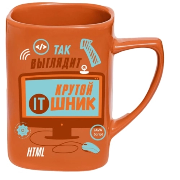 Чашка Селфи 18-Крутой ITшник