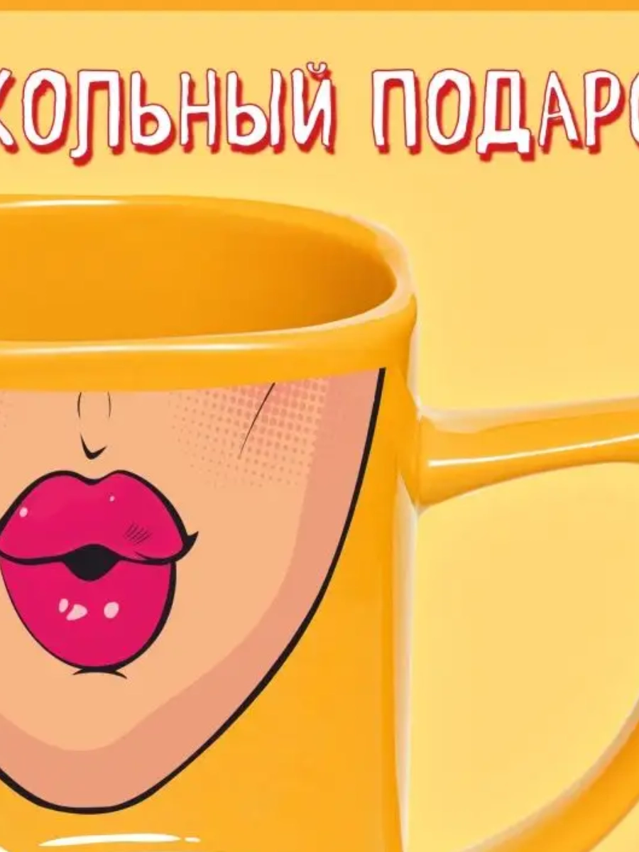 Чашка Селфи 33-Вероника