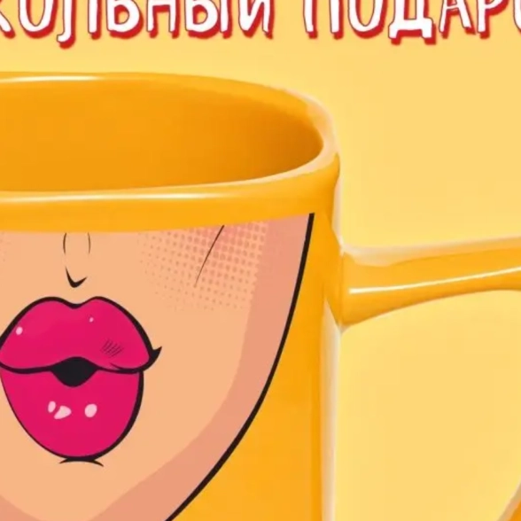 Чашка Селфи 54-Наталья