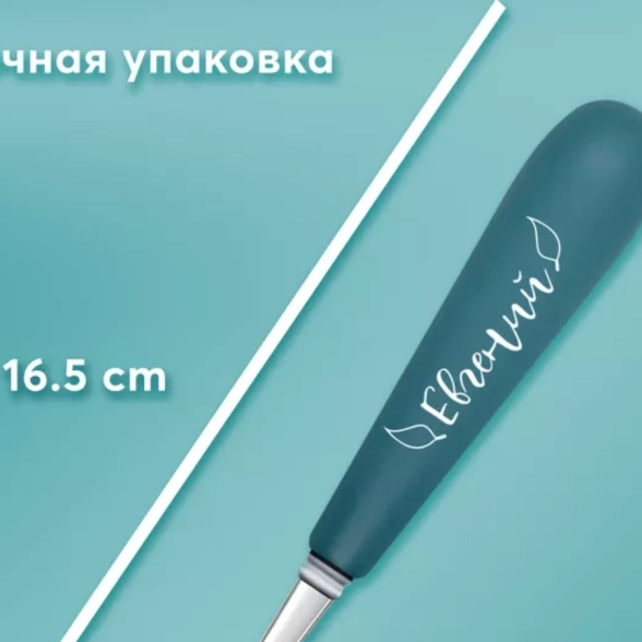 Ложка Селфи 40-Евгений
