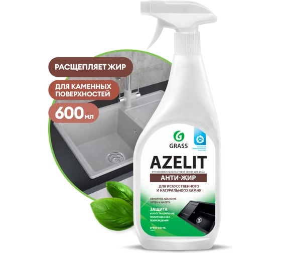 Ср-во моющее д/иск. и нат. камня Azelit 600 мл GraSS 125643