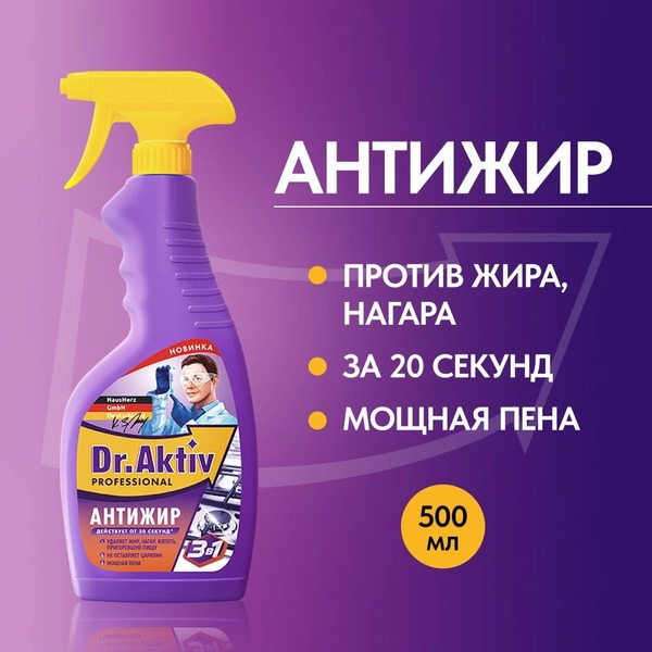 Средство чистящее Dr.Aktiv 500мл от налета извест.отлож. ржавчин