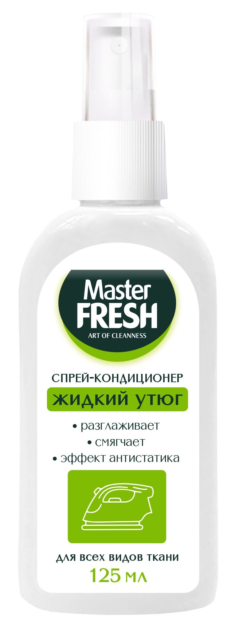 Жидкий утюг д/разглаж.одежды Master Fresh 125мл