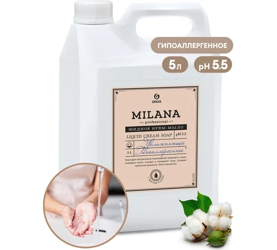 Жидкое крем-мыло Milana Professional 5000мл GraSS