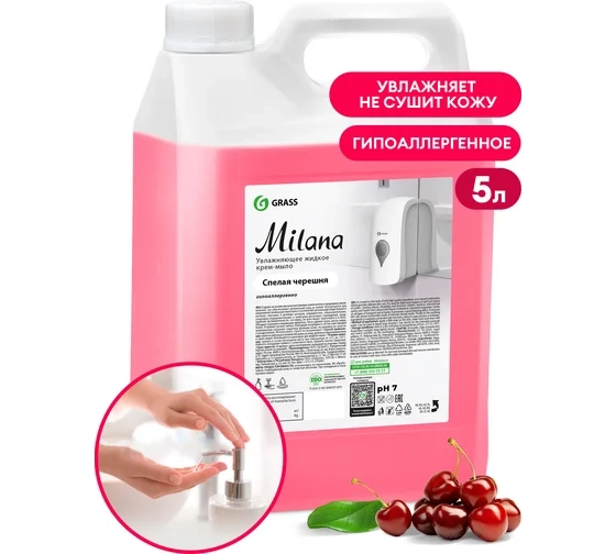 Жидкое крем-мыло Milana 5000мл спелая черешня GraSS