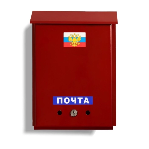 Ящик почтовый ПИСЬМО с замком бордовый 9099