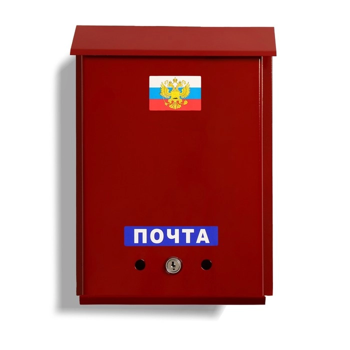 Ящик почтовый ПИСЬМО с замком бордовый 9099