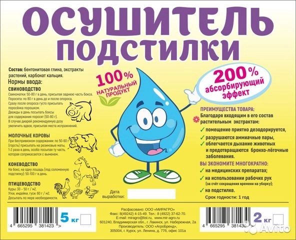 Осушитель подстилка 5кг