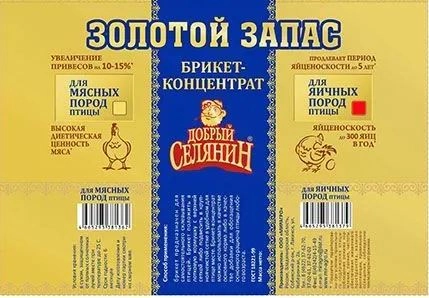Брикет-концентрат для мясных пород птицы 2,5кг ДС