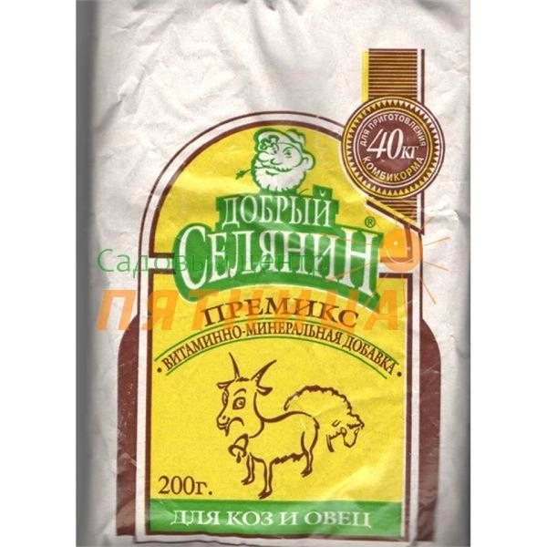Премикс д/коз и овец 200гр.