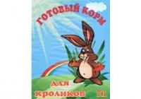 Готовый корм д/кроликов 2кг Б.