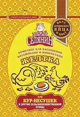 Премикс д/насыщения вит-ми и мин-ми Желтка 300гр