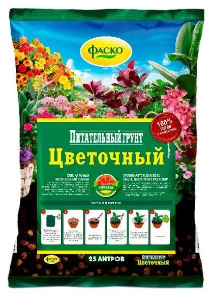 Грунт Цветочный 25л Фаско