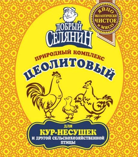 Природный комплекс цеолитовый для дом.птицы 600гр.