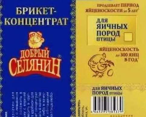 Брикет-концентрат д/яичных пород птицы 2,5кг