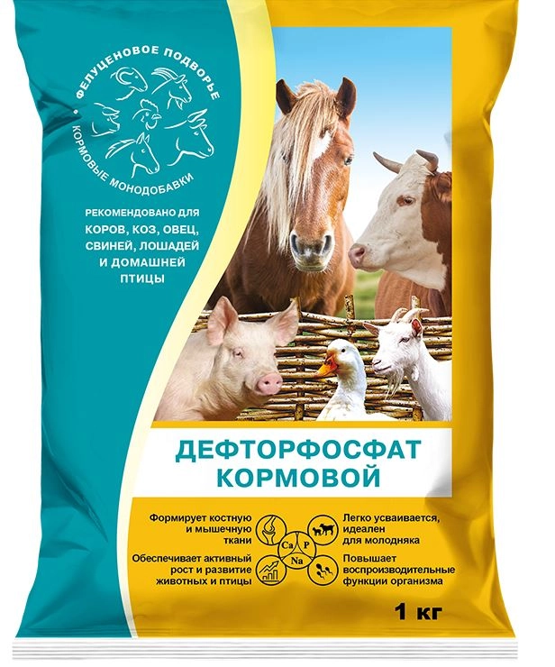 Дефторофосфат кормовой 1кг